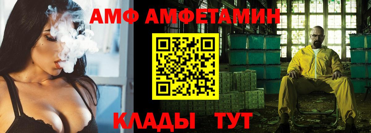Амфетамин VHQ Ногинск