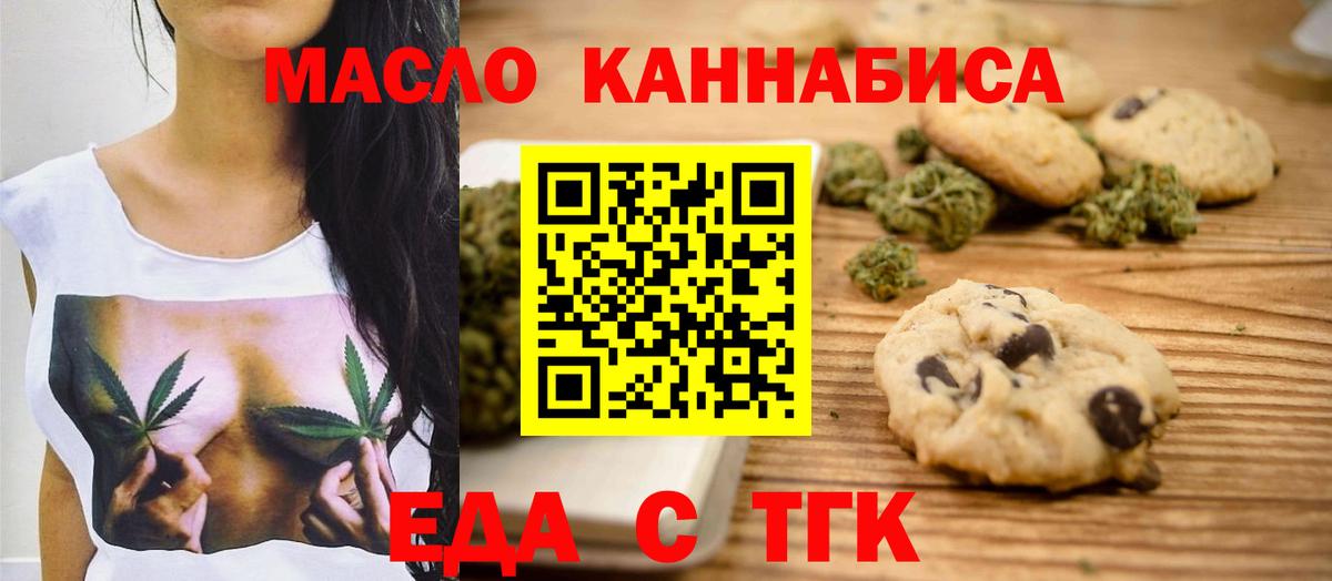 Ногинск  Canna-Cookies марихуана  Вход с VPN 