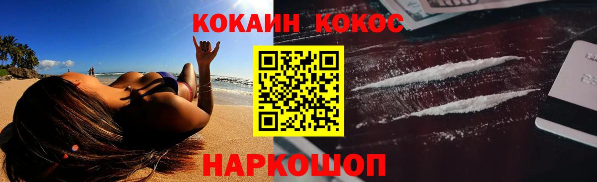 Ногинск  Кокаин 99%  COCAIN 99%  Вход с VPN 