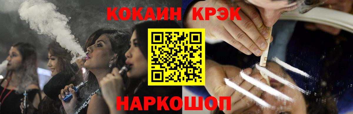 COCAIN Fish Scale Ногинск