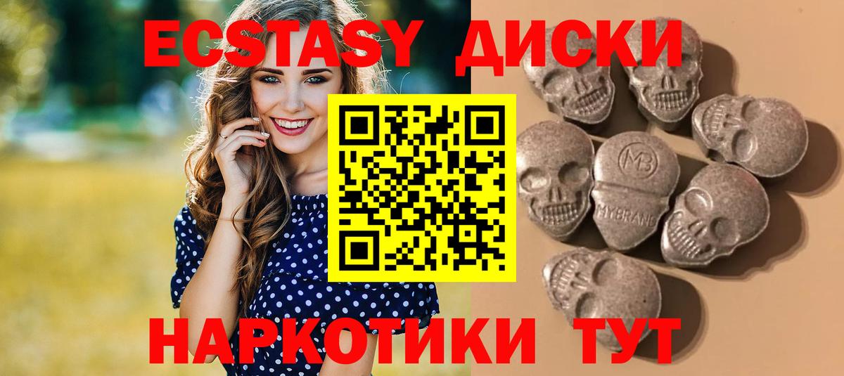 ЭКСТАЗИ  Вход с VPN  Ногинск  Ecstasy Дубай  Ecstasy 280мг 