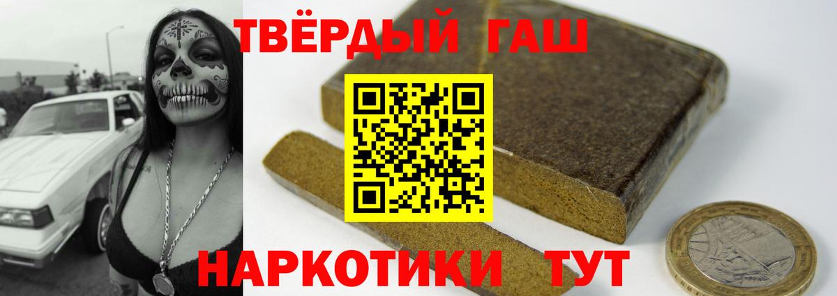 ГАШИШ гарик Ногинск