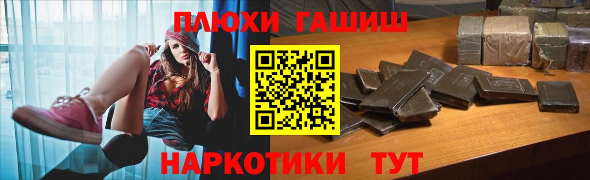 ГАШ убойный  Вход с VPN  Гашиш  Ногинск 