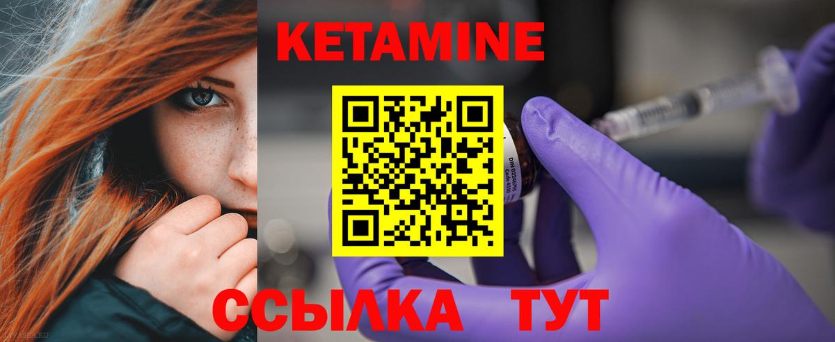 КЕТАМИН VHQ Ногинск