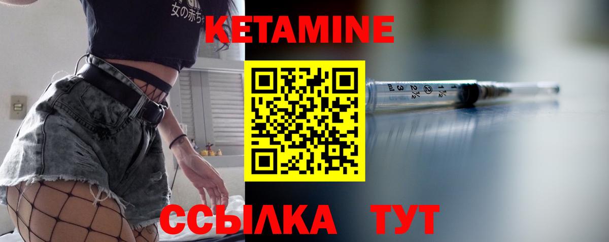 Кетамин VHQ  Вход с VPN  КЕТАМИН VHQ  Ногинск 