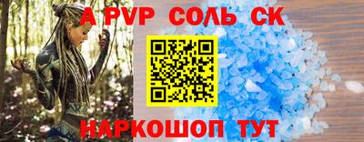 сатива Ставрополь