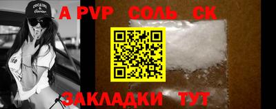 сатива Ставрополь