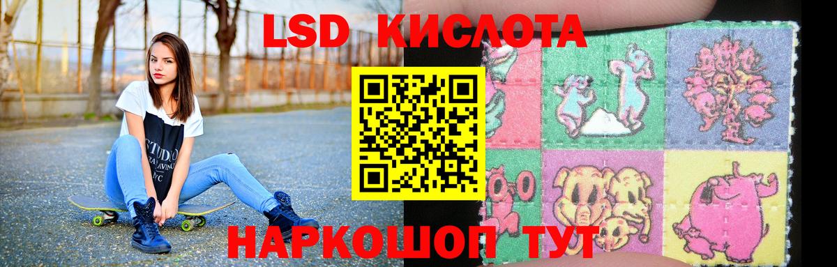 LSD-25 экстази ecstasy Ногинск