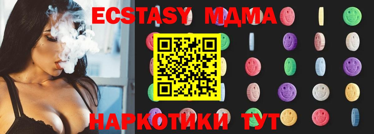 МДМА молли  МДМА  МДМА VHQ  Ногинск  Вход с VPN 