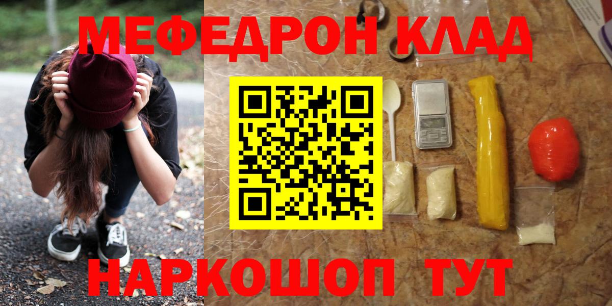 Мефедрон VHQ  купить   Ногинск  Вход с VPN  Меф 