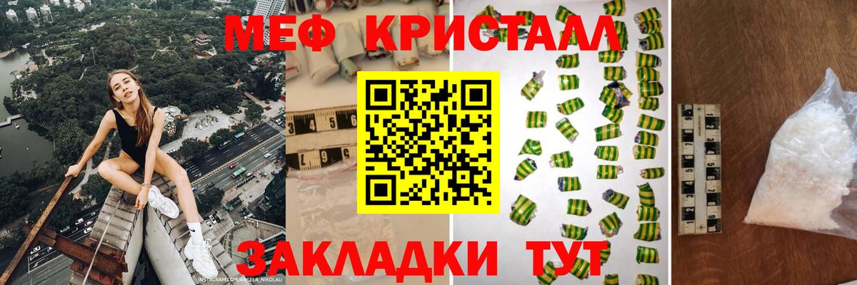 Меф мука Ногинск
