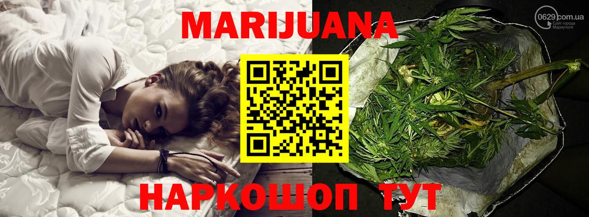 Шишки марихуана тримм Ногинск