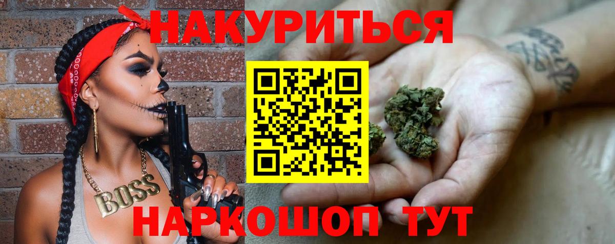 Канабис Bruce Banner  МАРИХУАНА тримм  Ногинск  Шишки марихуана планчик  Марихуана ГИДРОПОН  Вход с VPN 